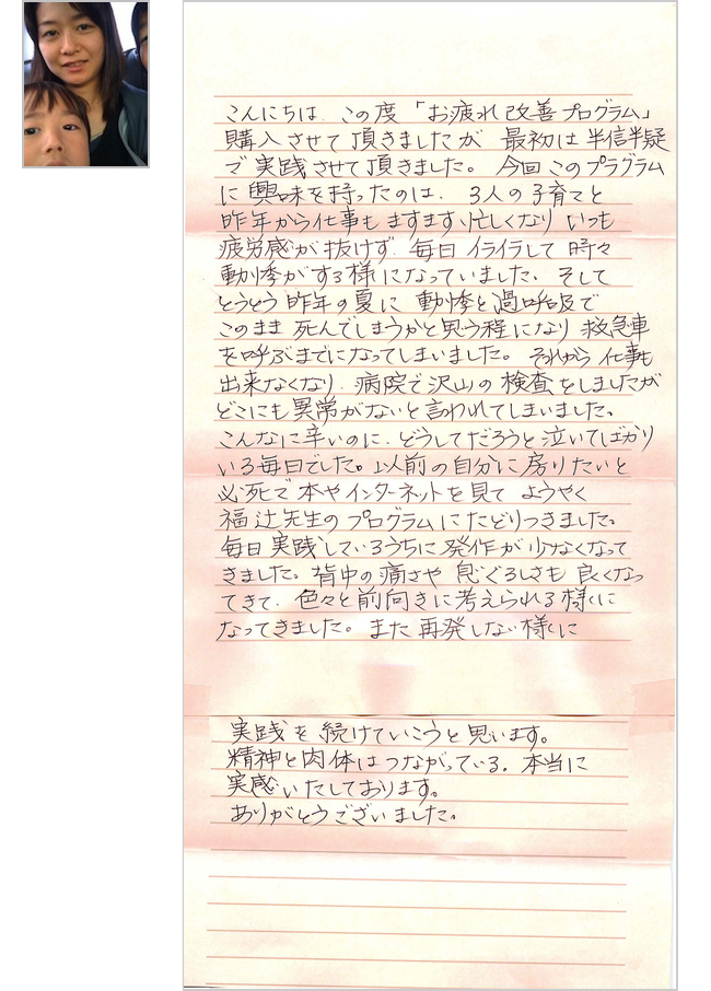 静岡県 磯貝恵美さま